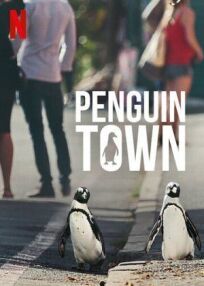 Постер к Город пингвинов бесплатно