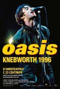 Постер к Oasis Knebworth 1996 бесплатно