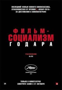 Постер к Фильм-социализм бесплатно