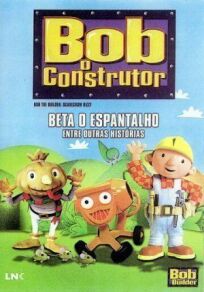Постер к Боб-строитель бесплатно