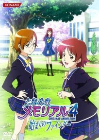 Постер к Трепещущие воспоминания OVA-2 бесплатно