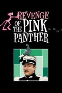 Постер к Месть Розовой пантеры бесплатно