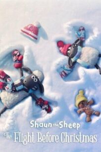 Постер к Барашек Шон: Рождественские приключения бесплатно