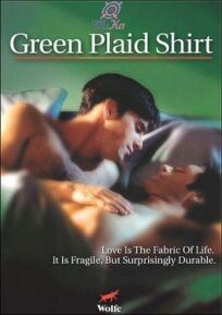 Постер к Зеленая клетчатая рубашка бесплатно