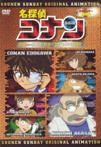Постер к Детектив Конан OVA 07: Вызов Агасы! Агаса против Конана и его команды бесплатно