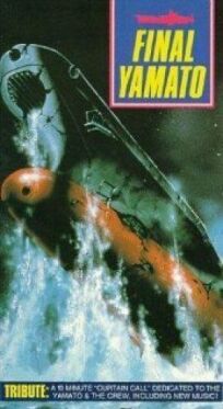 Постер к Космический крейсер Ямато: Фильм пятый бесплатно