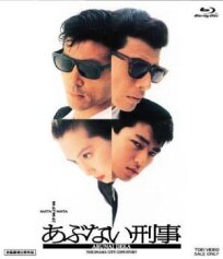 Ещё более опасные копы (1989)