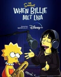 Постер к Симпсоны: Когда Билли встретила Лизу бесплатно