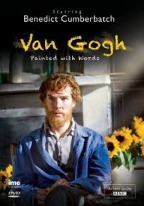 Ван Гог: Портрет, написанный словами