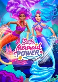 Постер к Барби: Сила русалок бесплатно