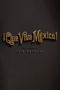 Постер к Вива Мексика! бесплатно