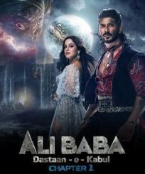 Постер к Али-Баба: Легенда воина бесплатно