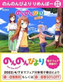 Постер к Деревенская глубинка OVA-3 бесплатно