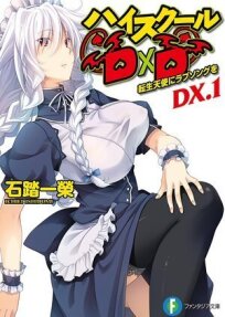Постер к Старшая школа DxD New OVA бесплатно