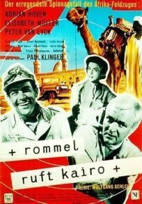 Постер к Роммель вызывает Каир бесплатно