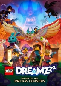 Постер к LEGO DREAMZzz Испытание охотников за мечтами бесплатно