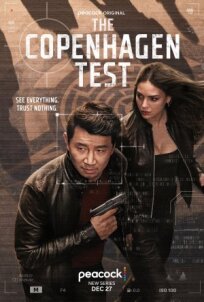 Копенгагенский тест (2025)