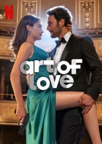 Любовь и искусство