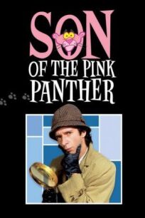 Постер к Сын розовой пантеры бесплатно
