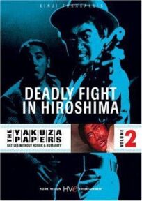 Постер к Смертельная схватка в Хиросиме бесплатно