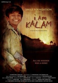 Постер к Меня зовут Калам бесплатно