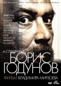 Постер к Борис Годунов бесплатно