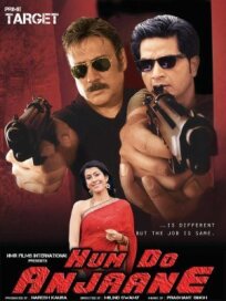 Мы двое чужих (2011)