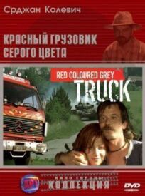 Постер к Красный грузовик серого цвета бесплатно