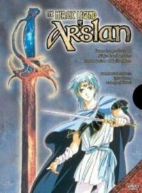 Постер к Легенда о принце Арислане бесплатно