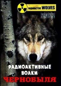 Постер к PBS Nature: Радиоактивные волки Чернобыля бесплатно