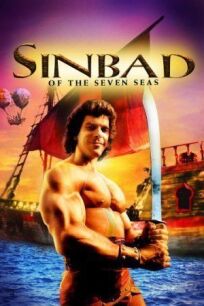 Постер к Синдбад: Легенда семи морей бесплатно
