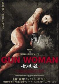 Постер к Женщина-пистолет бесплатно