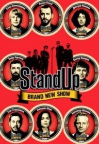 Постер к Stand Up (Стендап) бесплатно