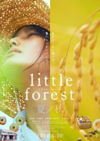 Постер к Небольшой лес: Лето и осень бесплатно