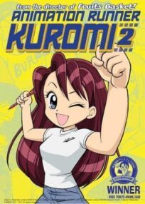 Постер к Куроми работает над аниме 2 бесплатно