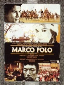 Постер к Сказочное приключение Марко Поло бесплатно