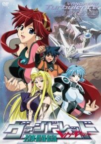 Постер к Вандред: Второй уровень OVA бесплатно