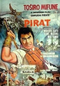 Постер к Пират-самурай бесплатно