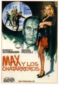 Макс и жестянщики (1971)