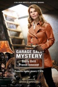 Тайна гаражной распродажи: Виновна пока не доказана обратное