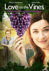 Постер к Любовь на винограднике бесплатно