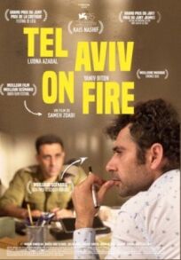 Постер к Тель-Авив в огне бесплатно