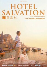 Постер к Hotel Salvation бесплатно