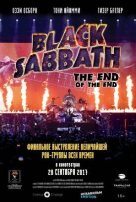Постер к Black Sabbath: Последний концерт бесплатно