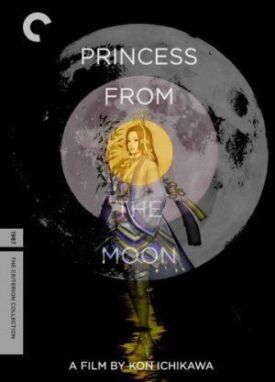 Постер к Принцесса с луны бесплатно