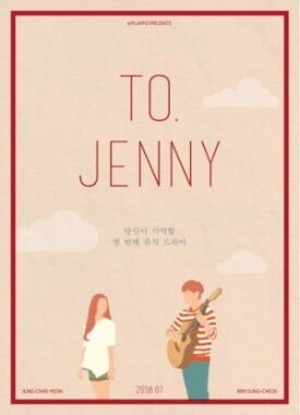 Постер к Для Дженни бесплатно
