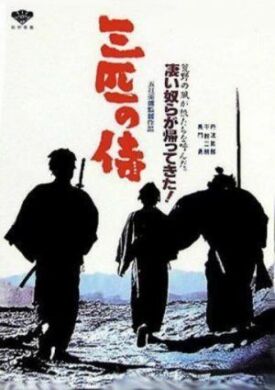 Постер к Три самурая вне закона бесплатно