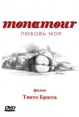 Постер к Monamour: Любовь моя бесплатно