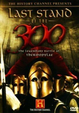 Постер к Последний бой 300 спартанцев бесплатно