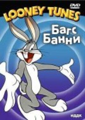 Постер к Стрельба по кроликам бесплатно